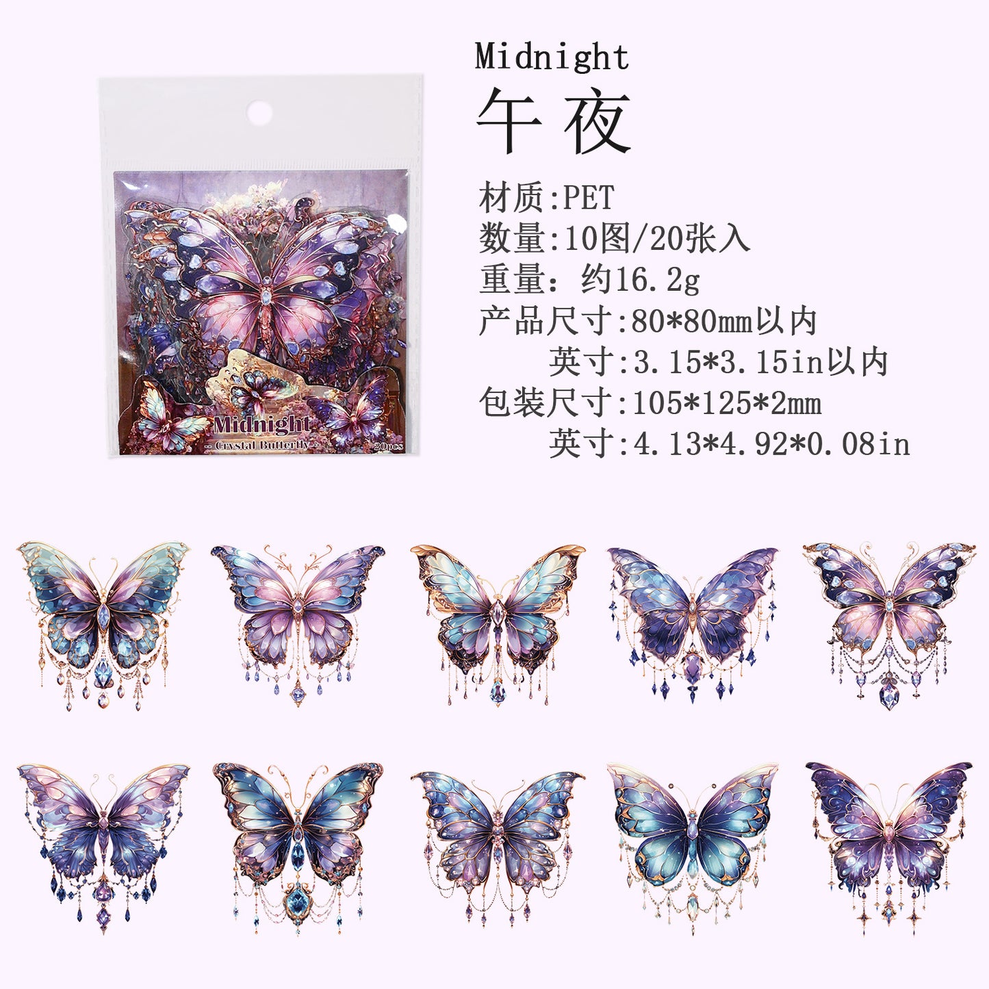 Journal sticker packs (Butterfly)