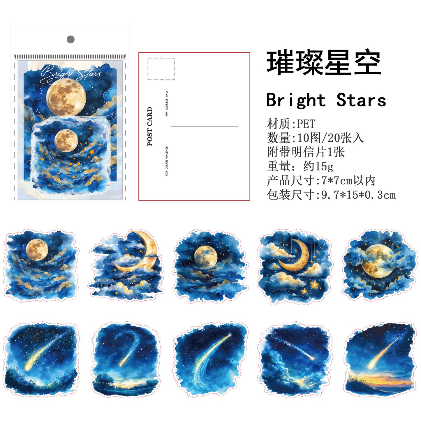 Journal PET sticker packs