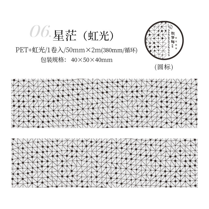 Journal Rainbow Light PET tape (50mm*2m/roll)