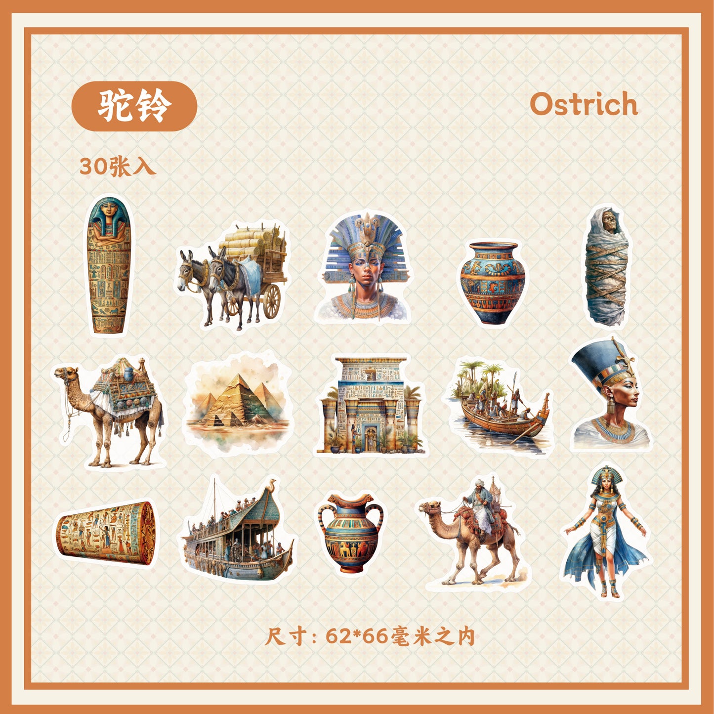 Journal sticker packs (Egyptian Theme)
