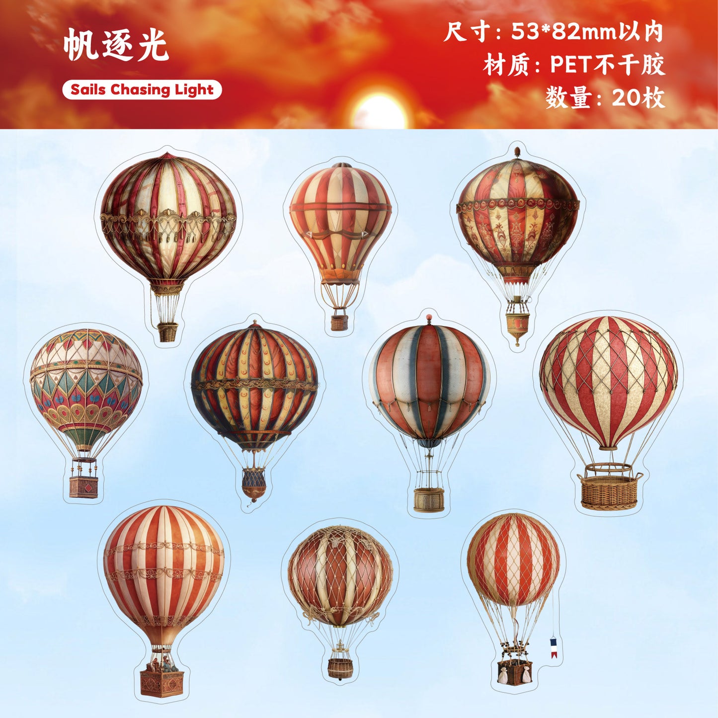 Journal PET sticker packs (hot air balloon) 20 pcs/pack