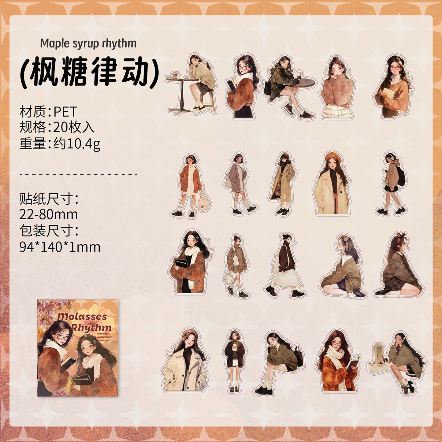 Journal PET sticker packs