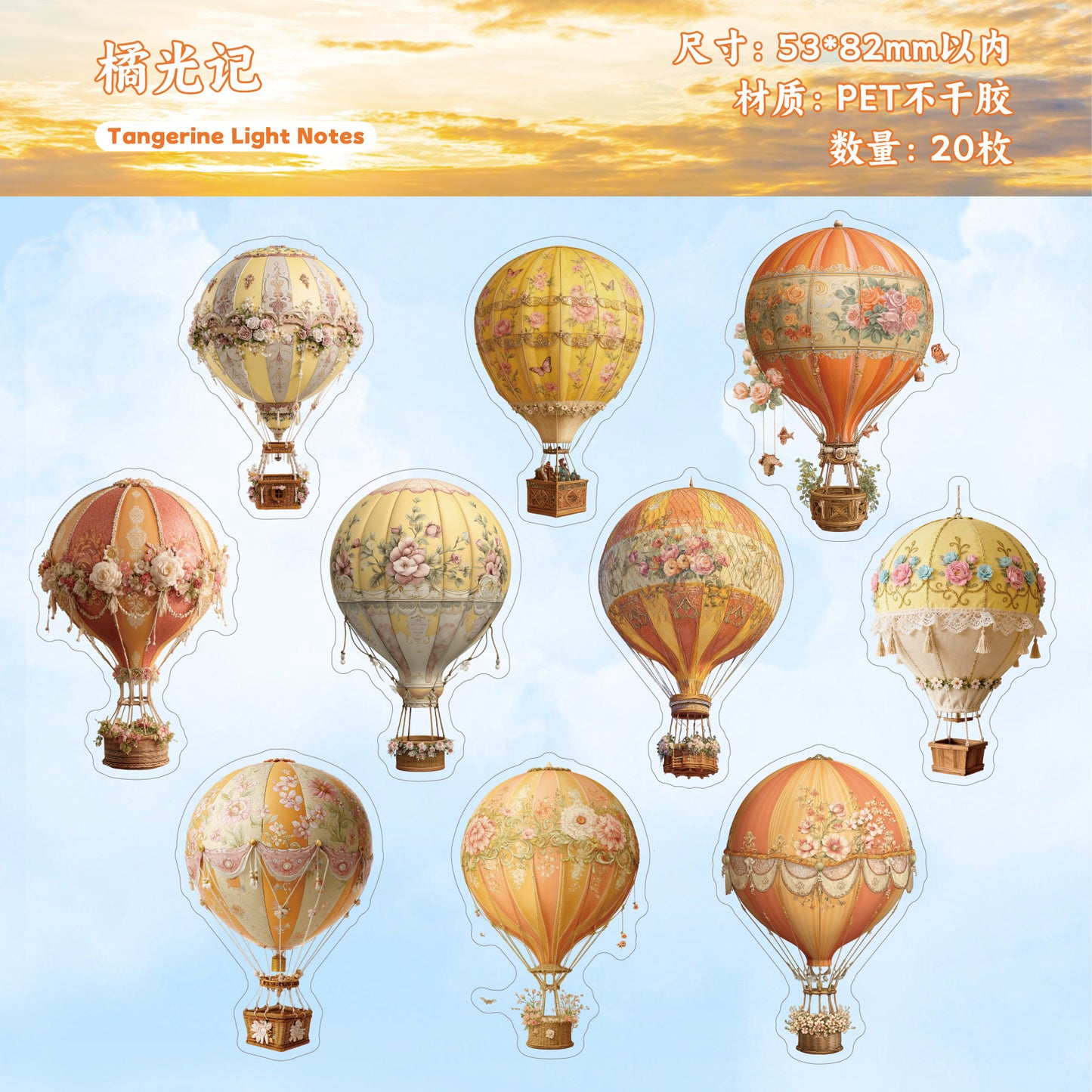 Journal PET sticker packs (hot air balloon) 20 pcs/pack