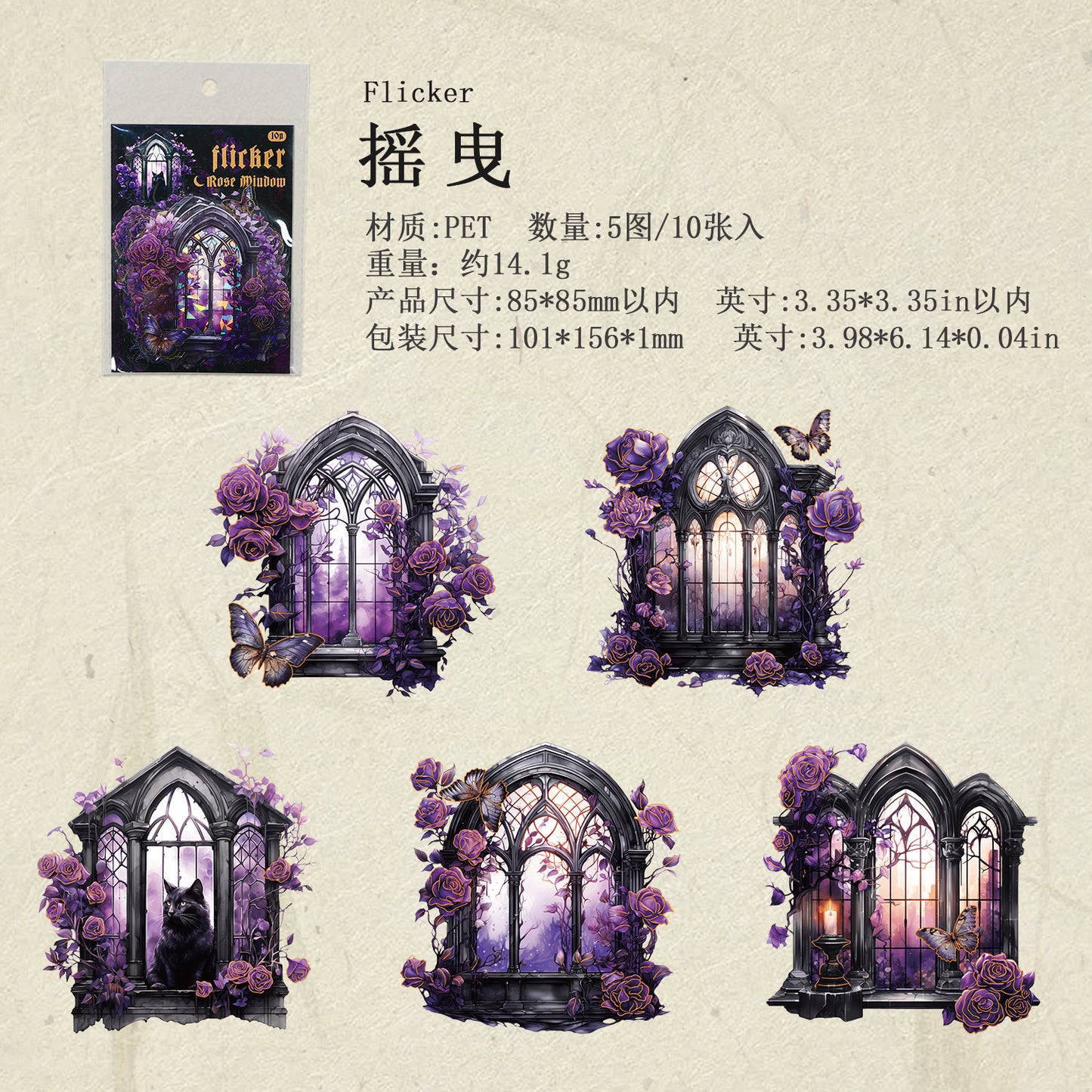 Journal sticker packs (Rose window) 10 pcs/pack
