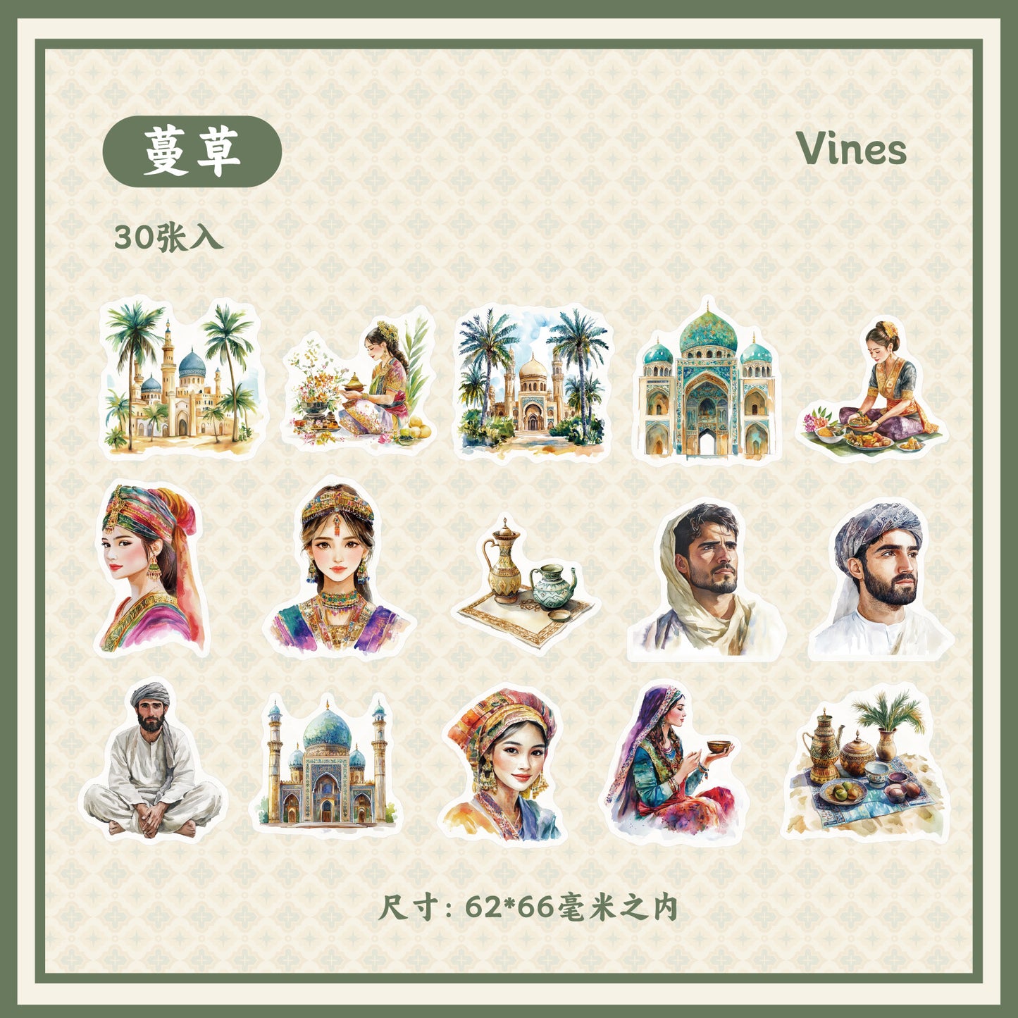 Journal sticker packs (Egyptian Theme)