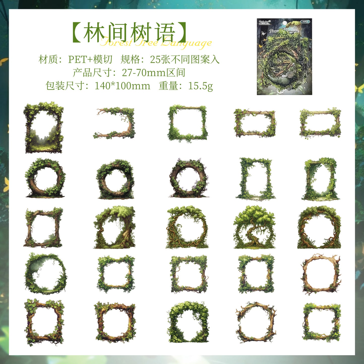 Journal PET sticker packs