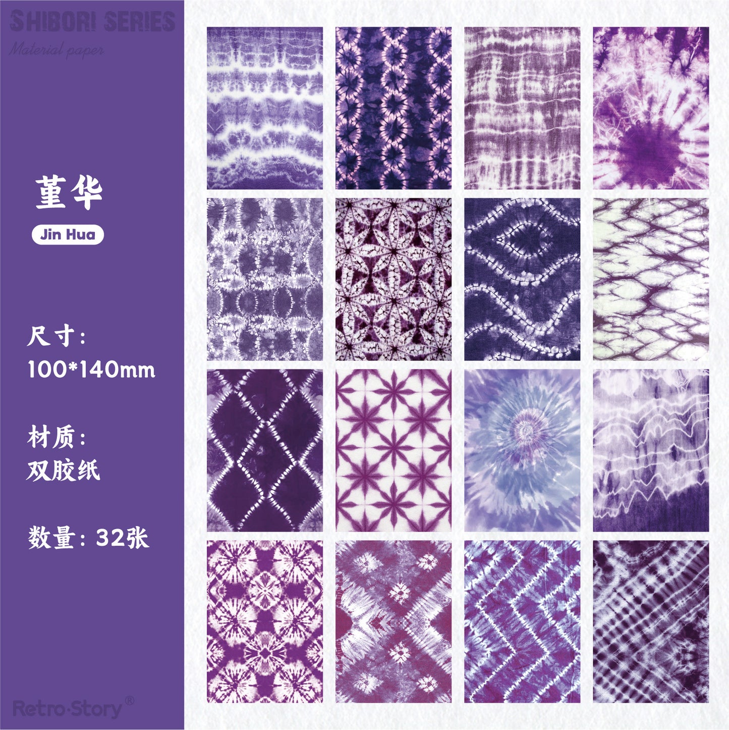 Journal paper packs (32 sheets/pack) 100*140mm