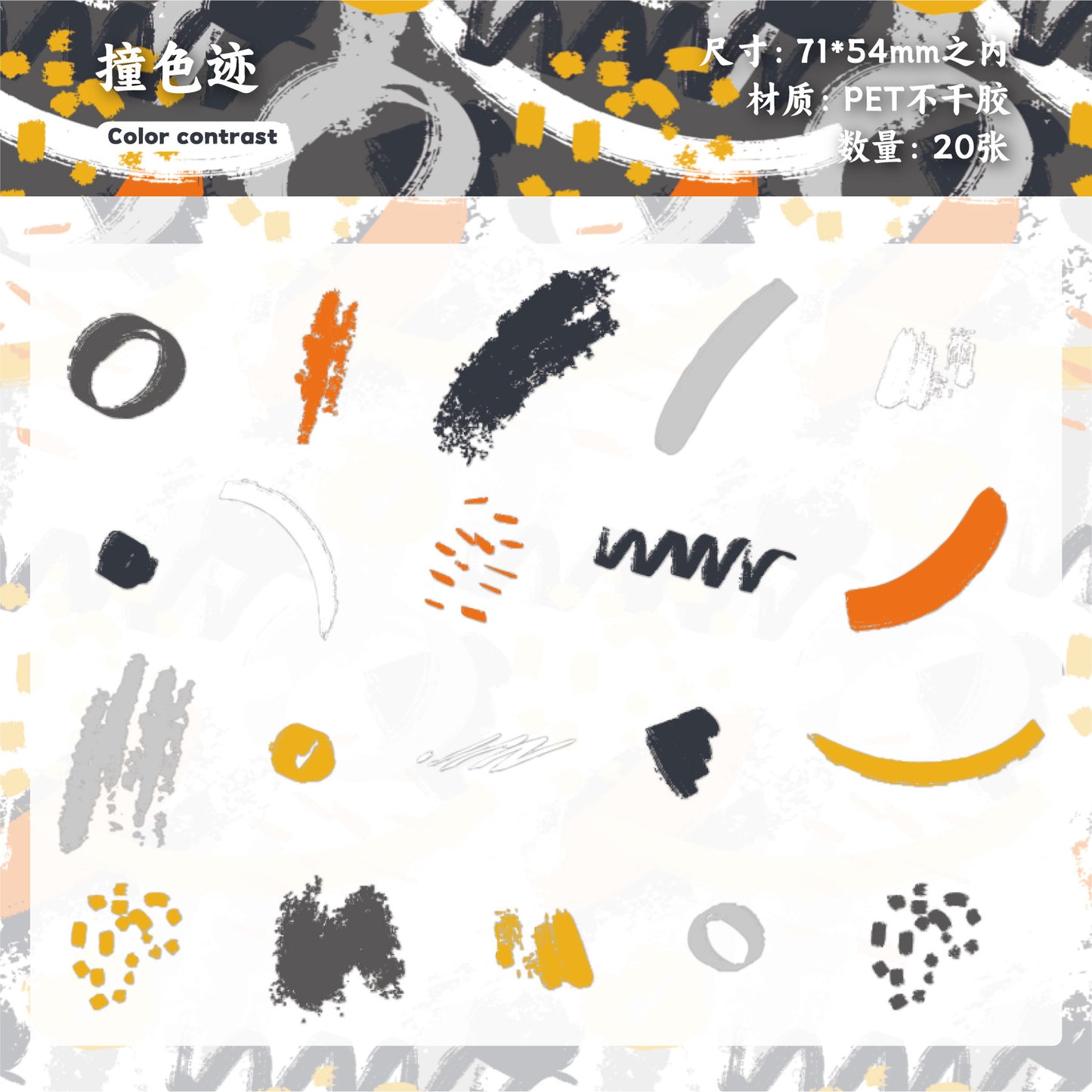 Journal PET sticker packs