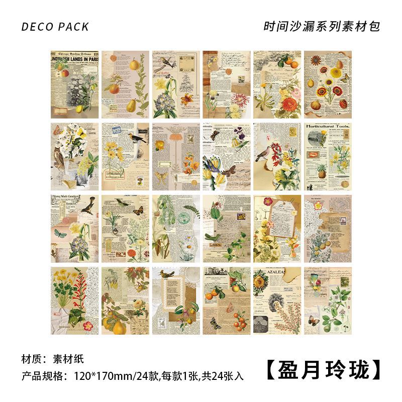 Retro journal paper packs (24 sheets/pack)