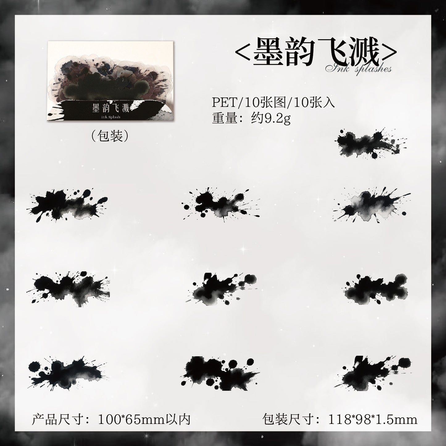 Journal sticker pack (10 pcs/pack)