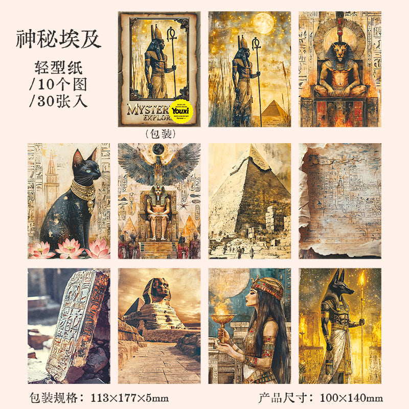 Journal paper packs (Mysterious Explorer Series) 30 sheets/pack