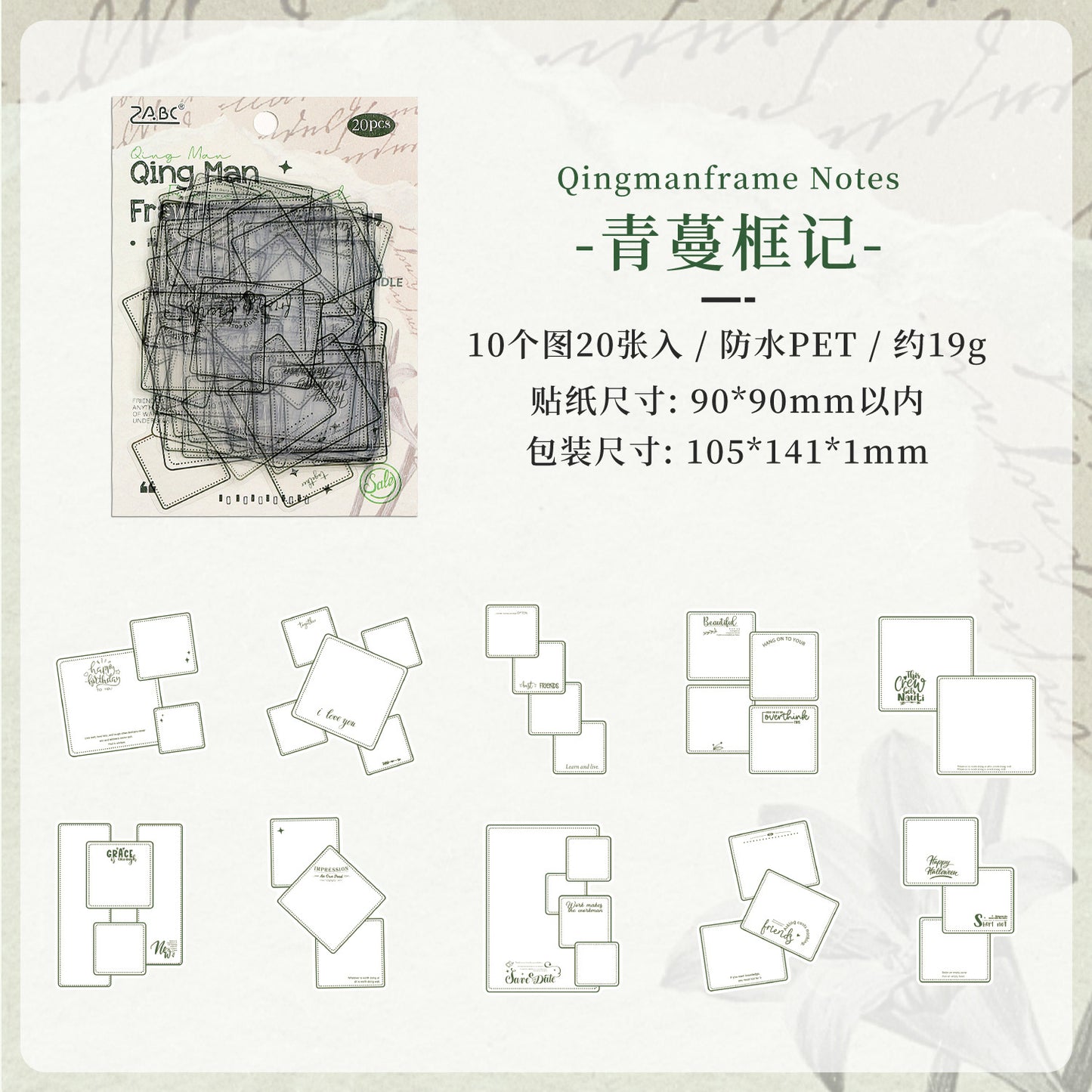 Journal PET sticker pack (Border Theme) 20pcs/pack