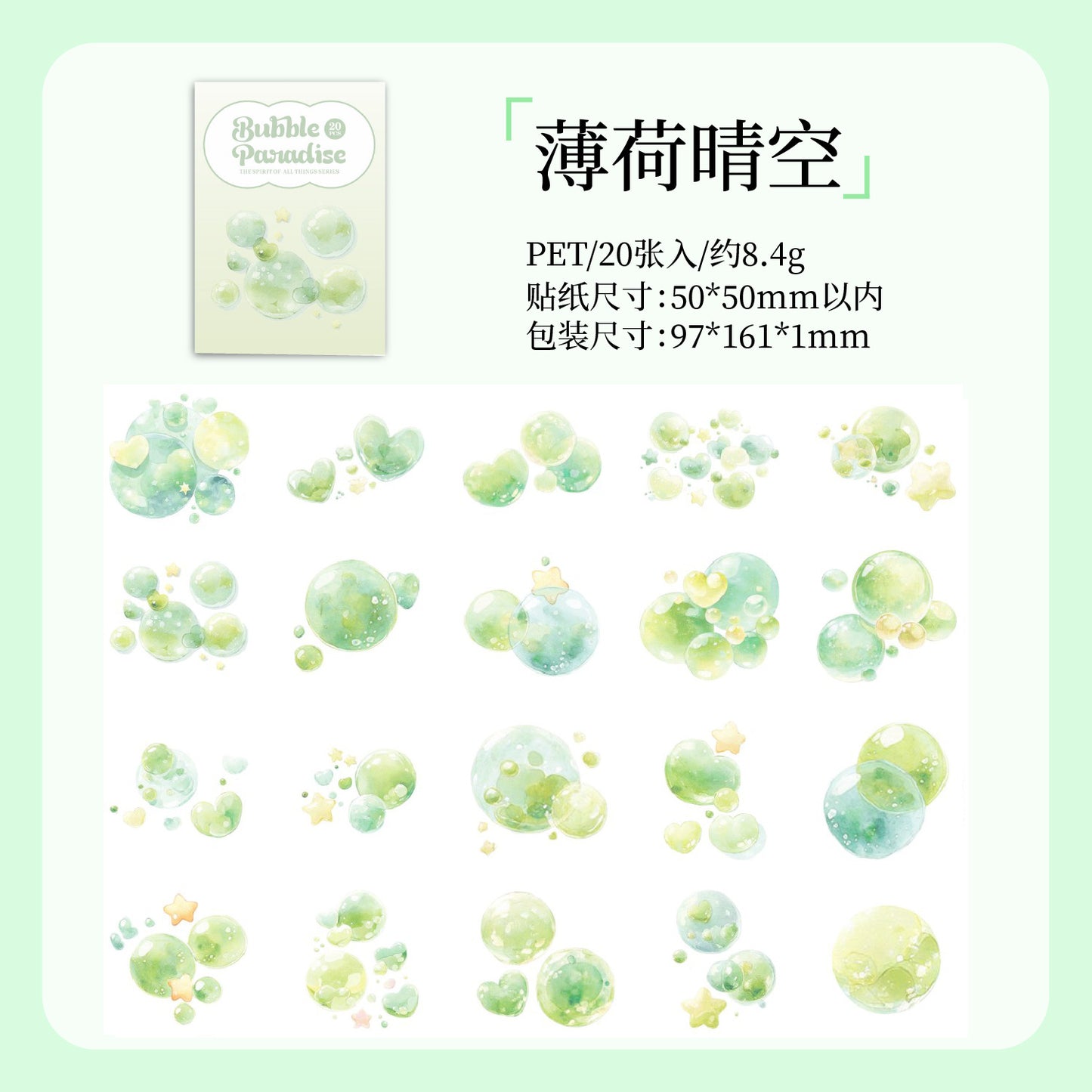 Journal PET sticker packs (Bubbles)