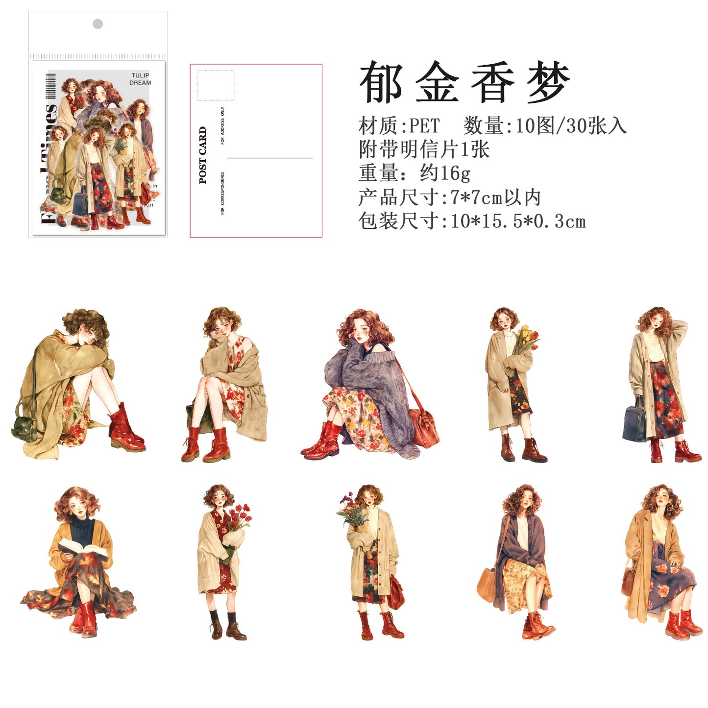 Journal PET sticker packs (Girls) 30pcs/pack