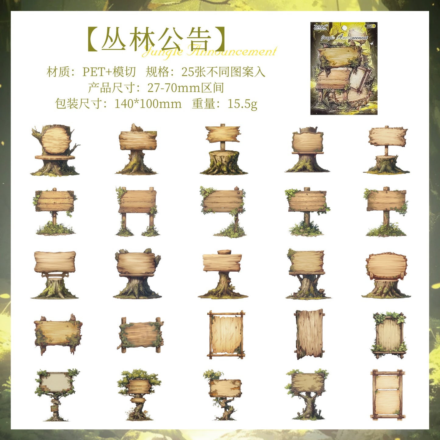 Journal PET sticker packs