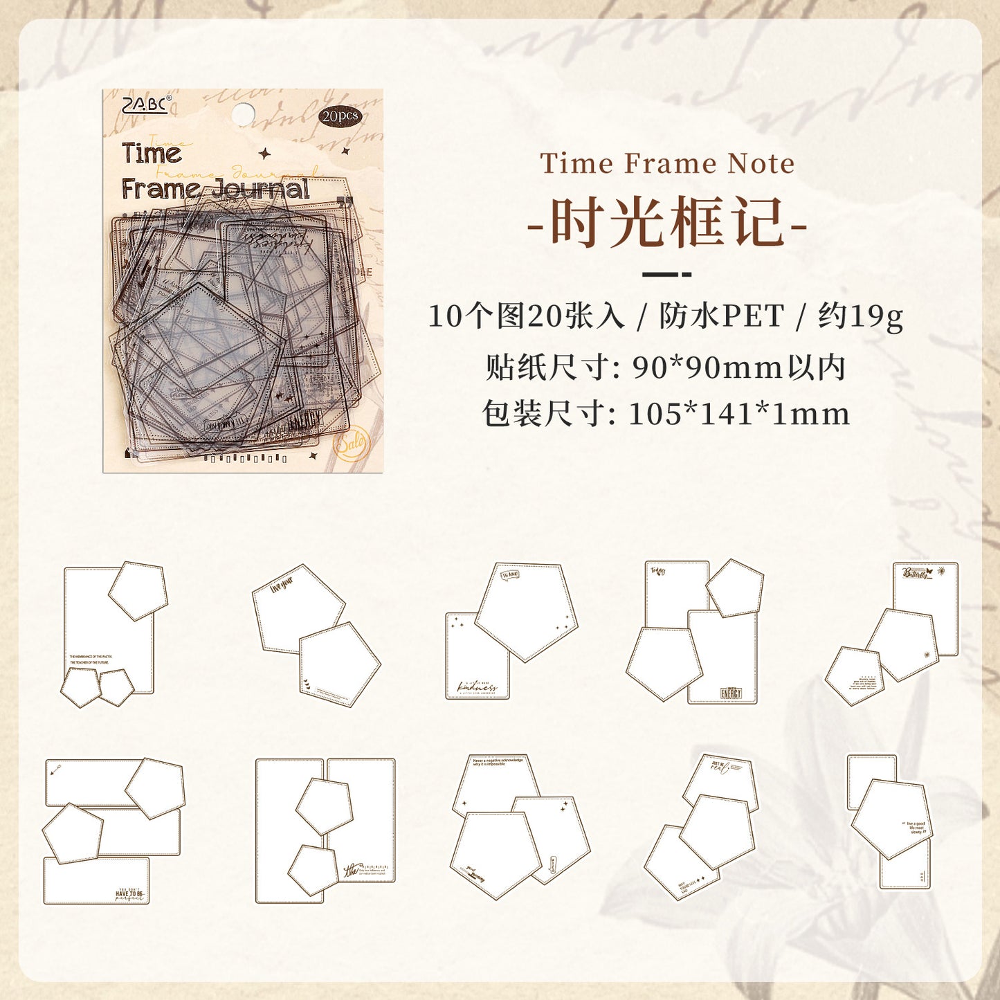 Journal PET sticker pack (Border Theme) 20pcs/pack
