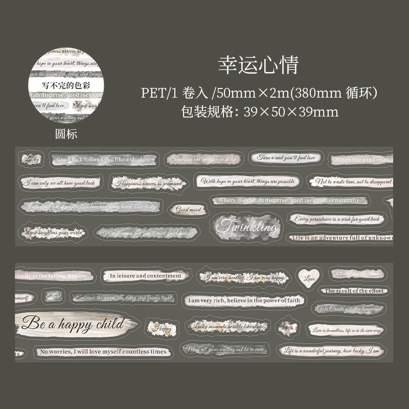 Journal PET tape (50mm*2m/roll)