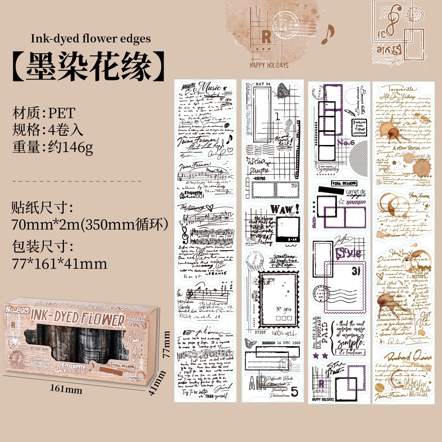 Journal PET tape (70mm*2m/roll, 4 rolls/box)