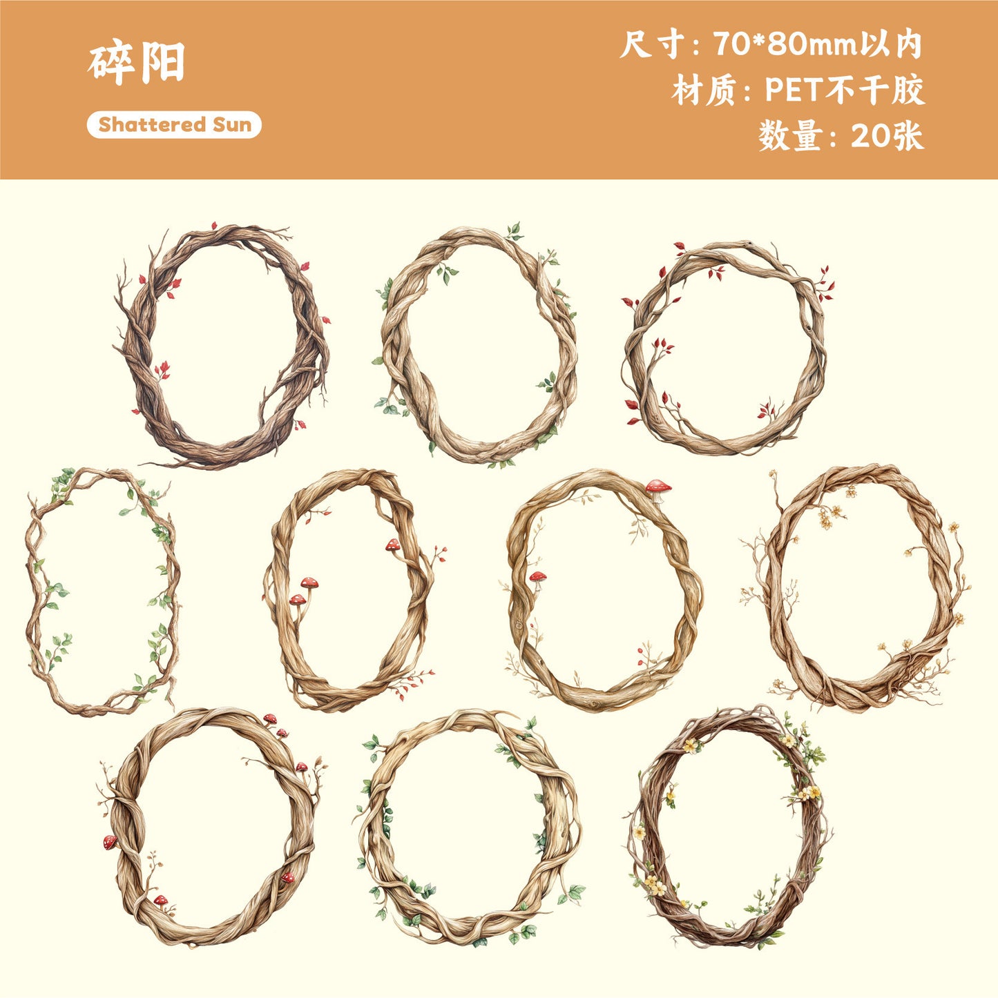 Journal PET sticker packs (branches)