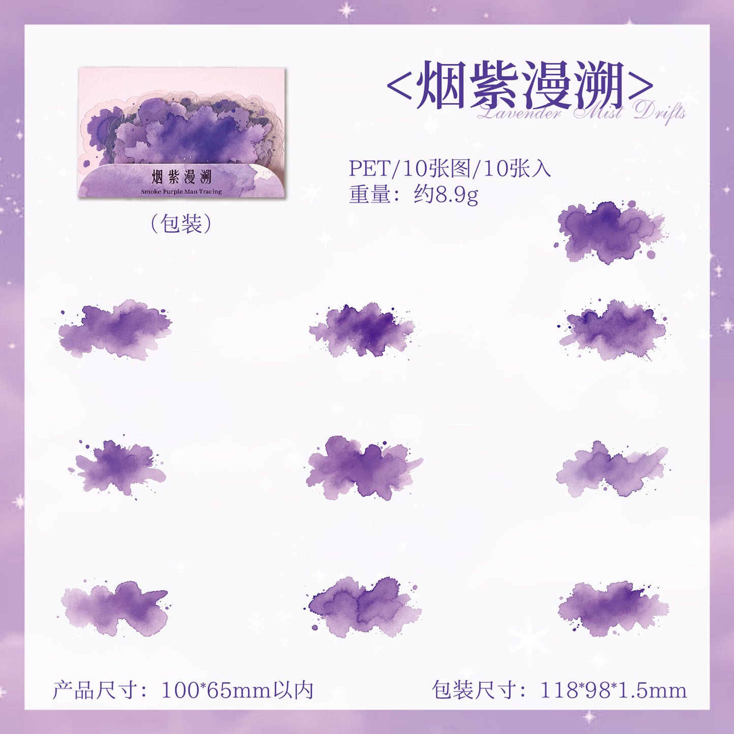 Journal sticker pack (10 pcs/pack)