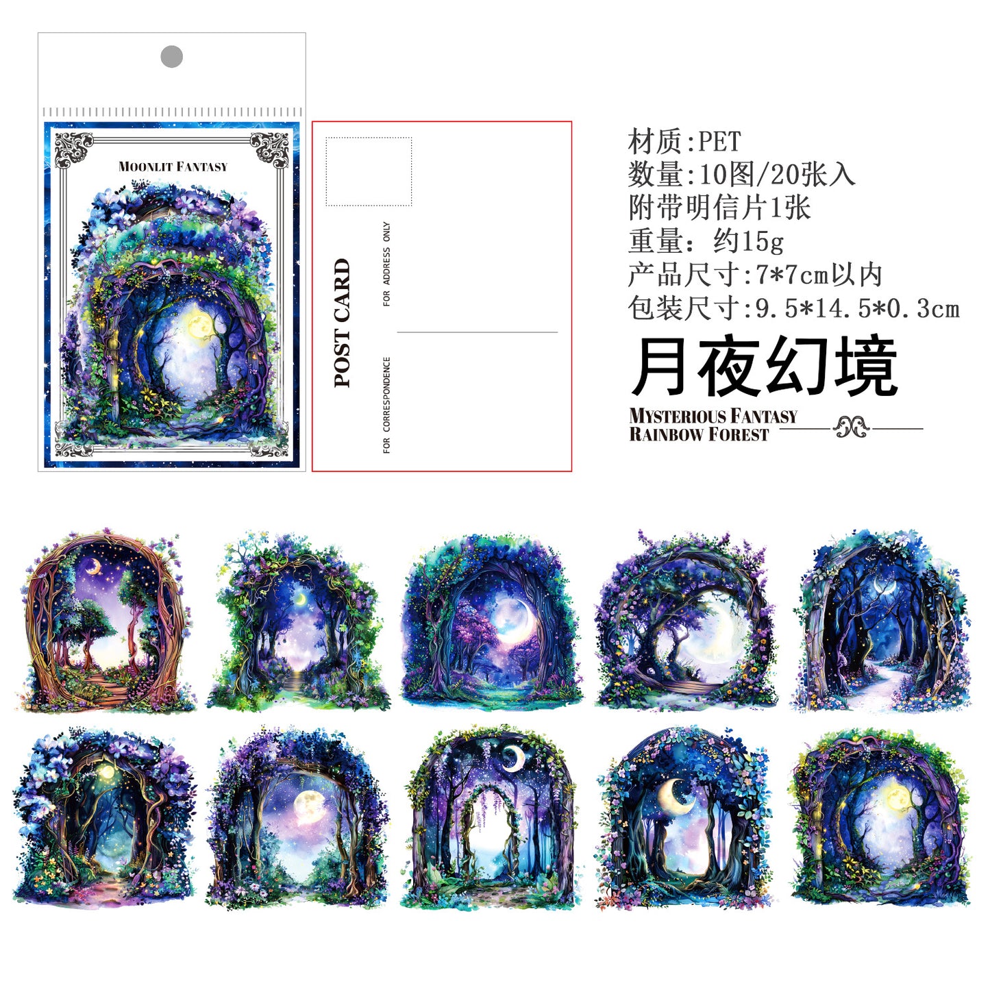 Journal PET sticker packs (Mysterious Fantasy Series)