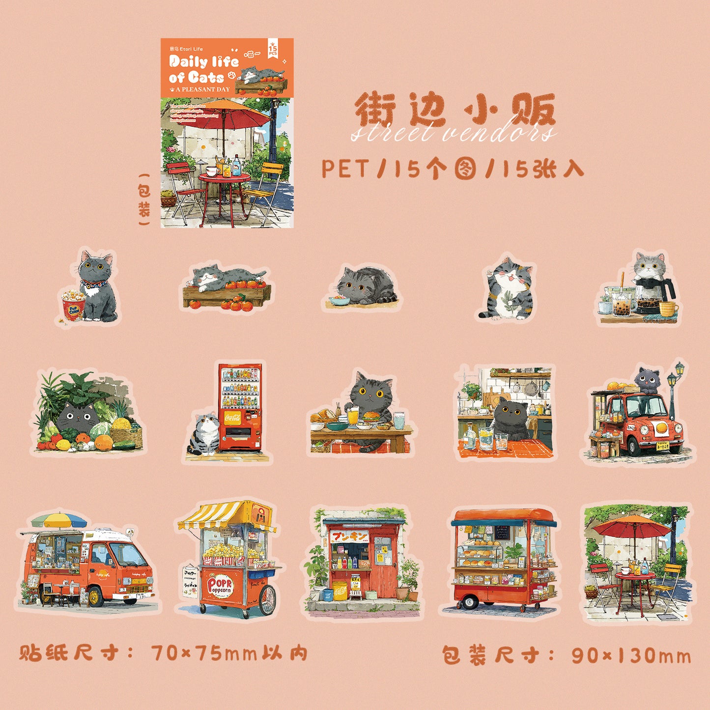 Journal sticker pack (15pcs/pack)