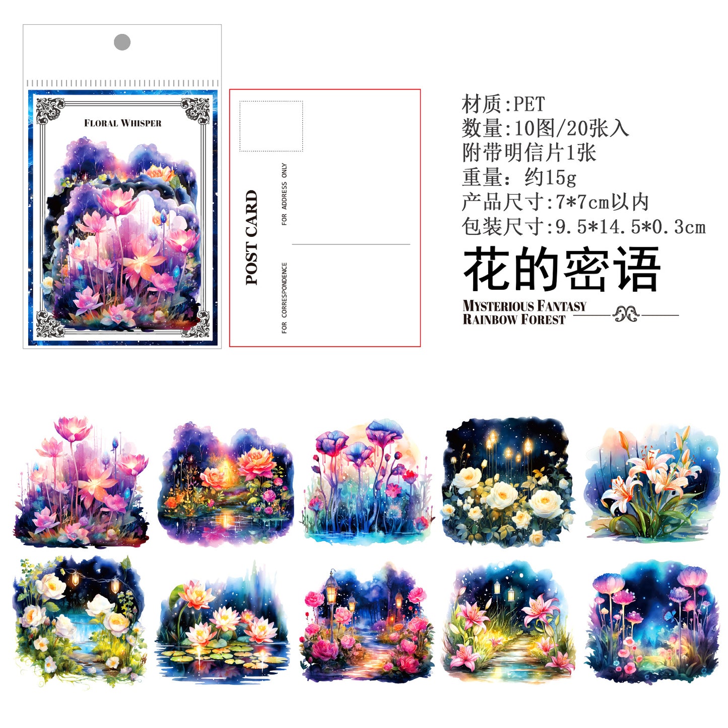 Journal PET sticker packs (Mysterious Fantasy Series)