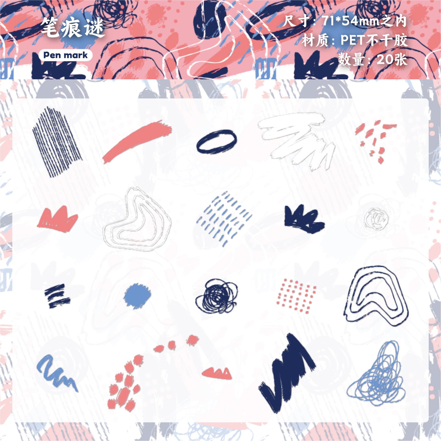 Journal PET sticker packs