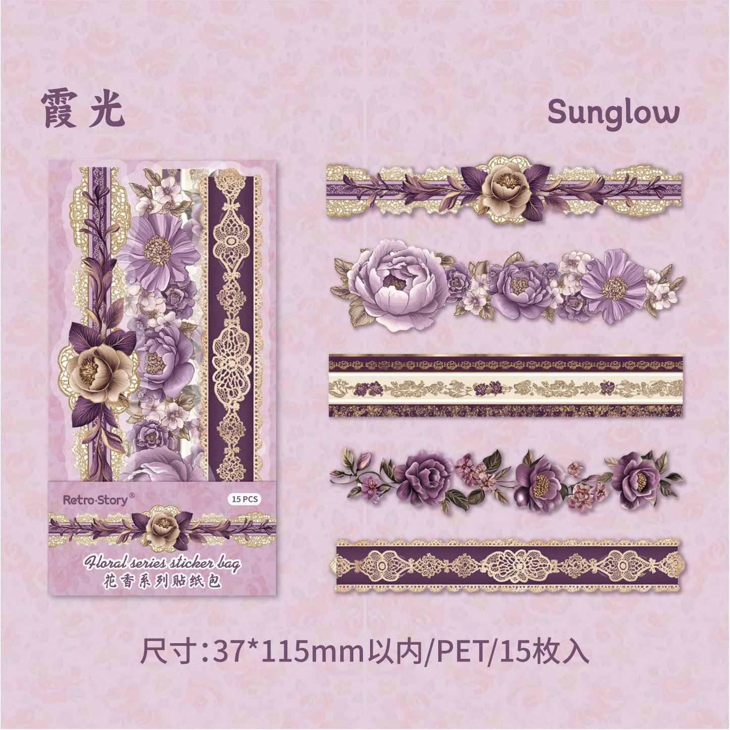 Journal PET sticker packs (Flower)