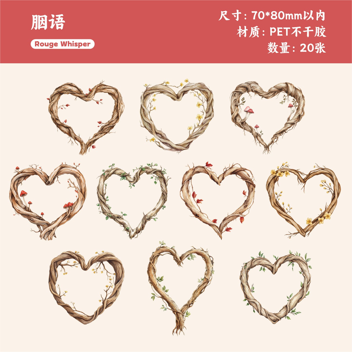 Journal PET sticker packs (branches)