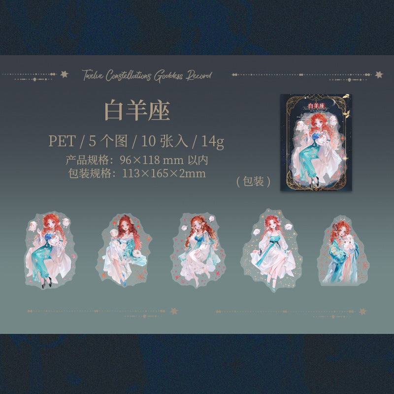 Journal PET sticker pack (12 Constellations)
