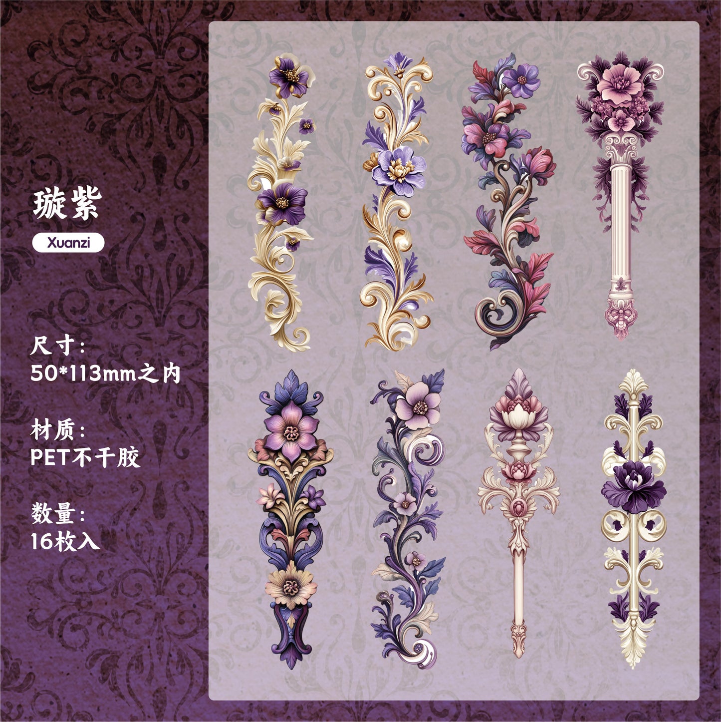 Journal PET sticker packs