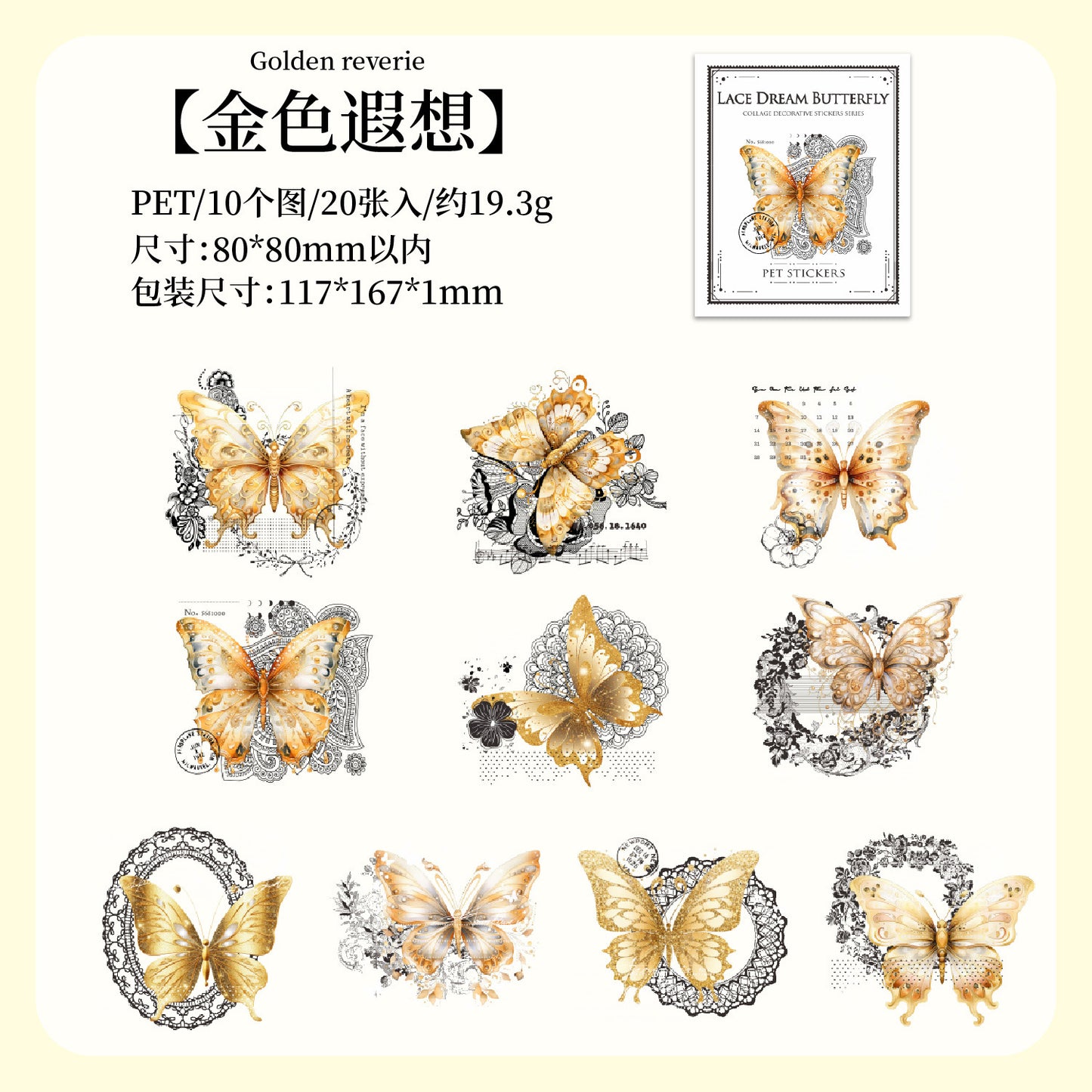 Journal PET sticker packs (Butterfly)