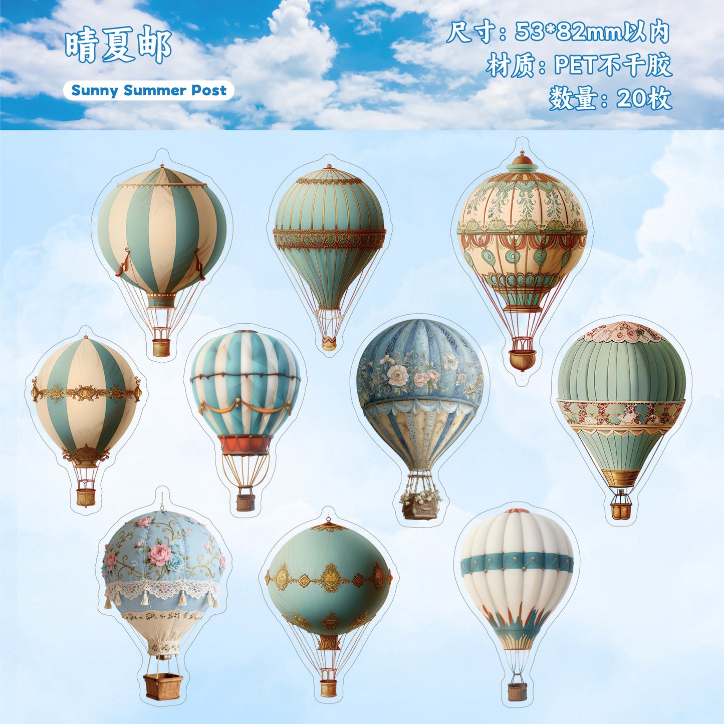 Journal PET sticker packs (hot air balloon) 20 pcs/pack