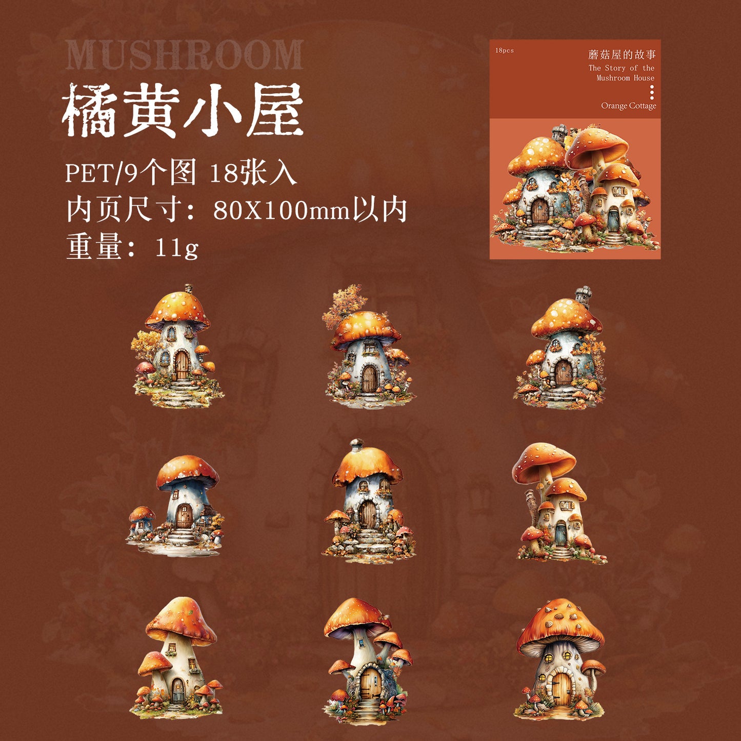 Journal PET sticker packs (Mushroom House) 18pcs/pack