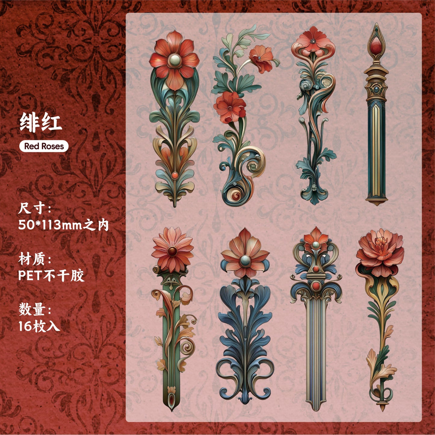 Journal PET sticker packs