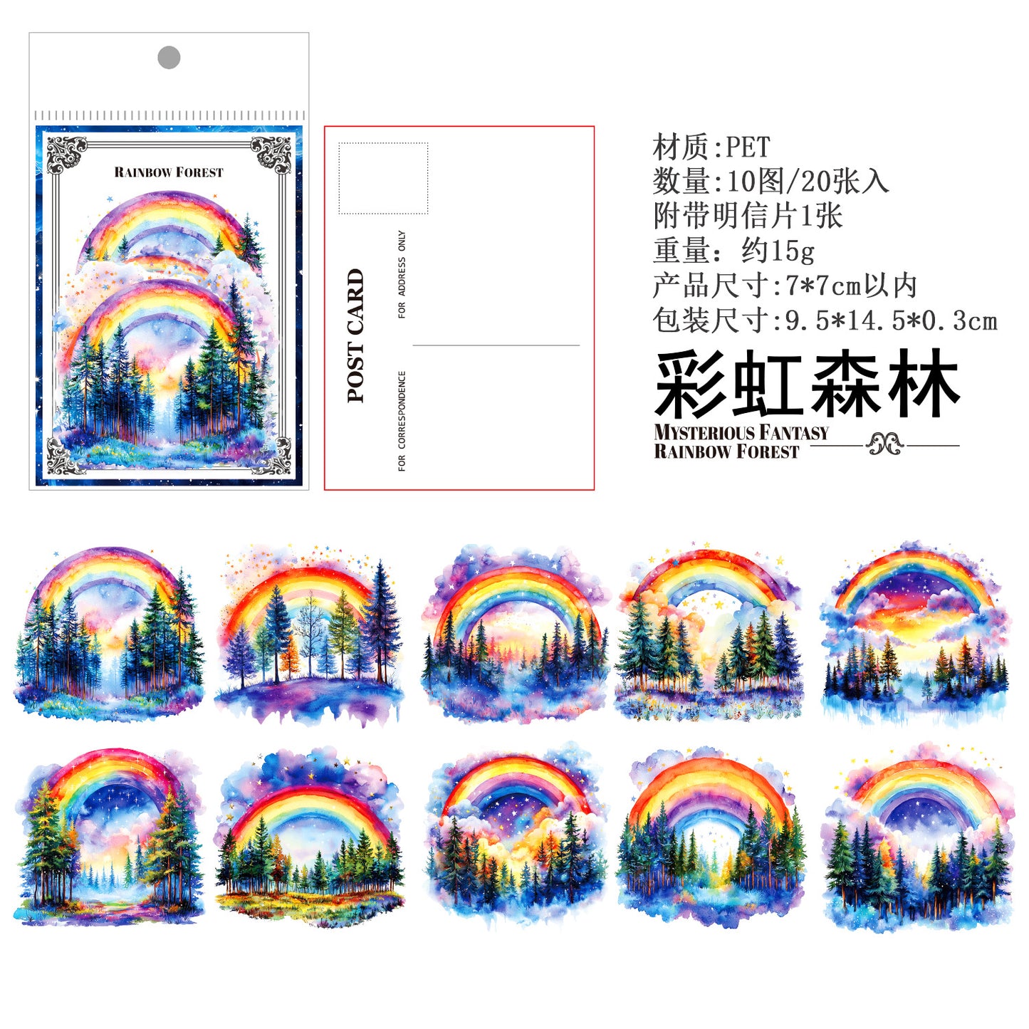 Journal PET sticker packs (Mysterious Fantasy Series)