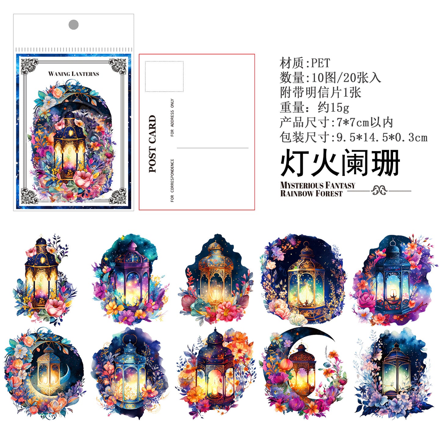 Journal PET sticker packs (Mysterious Fantasy Series)