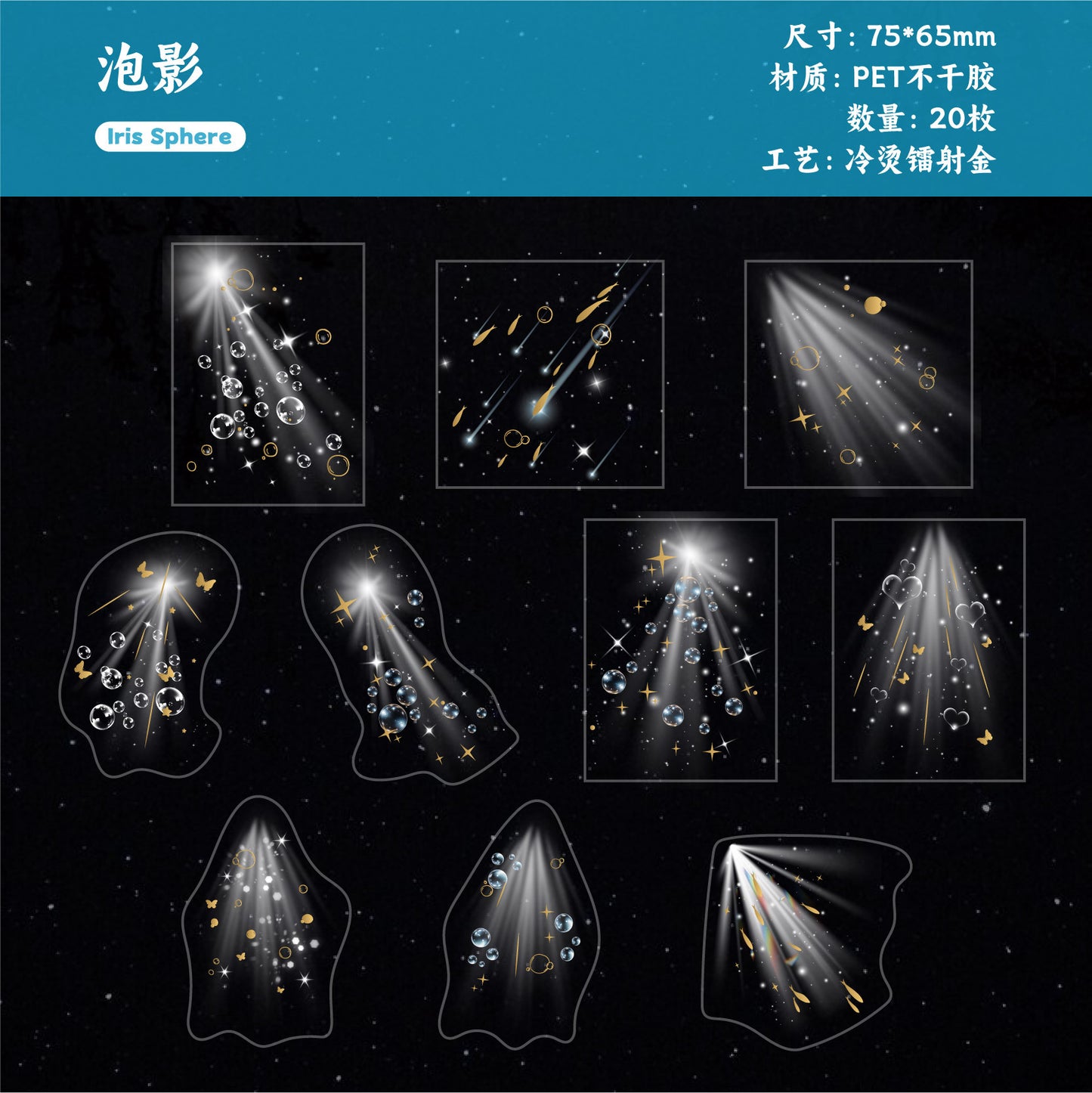 Journal PET sticker packs (20pcs/pack)