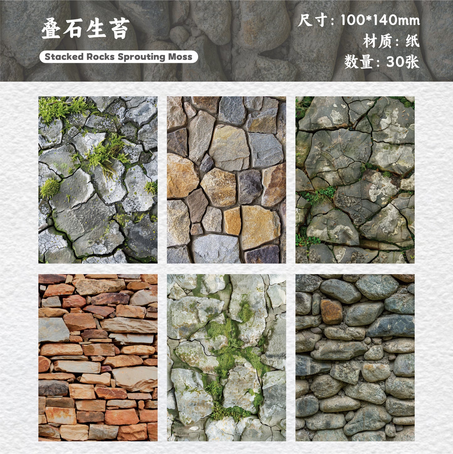 Journal paper packs (10cm*14cm) 30 sheets/pack