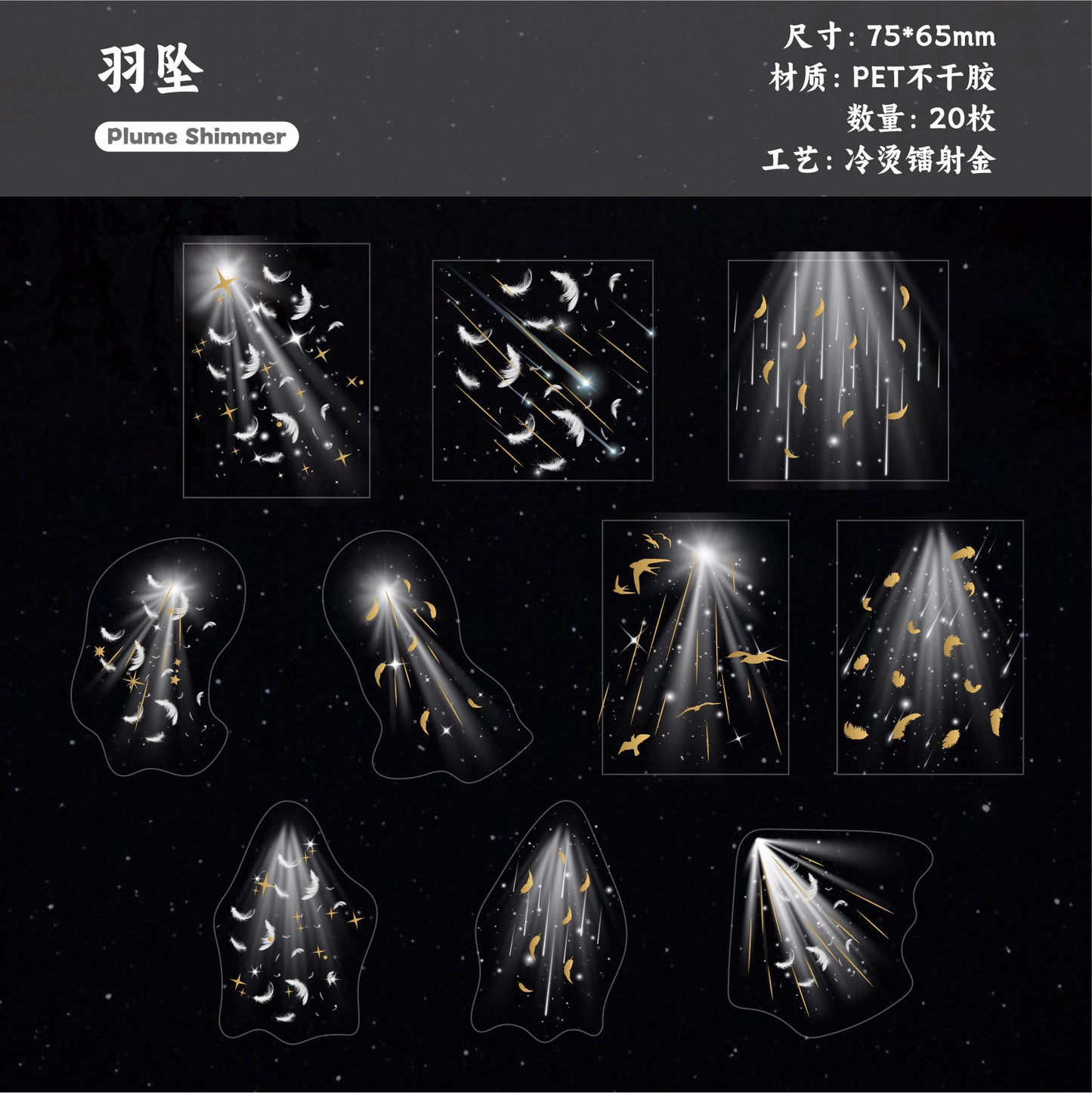 Journal PET sticker packs (20pcs/pack)