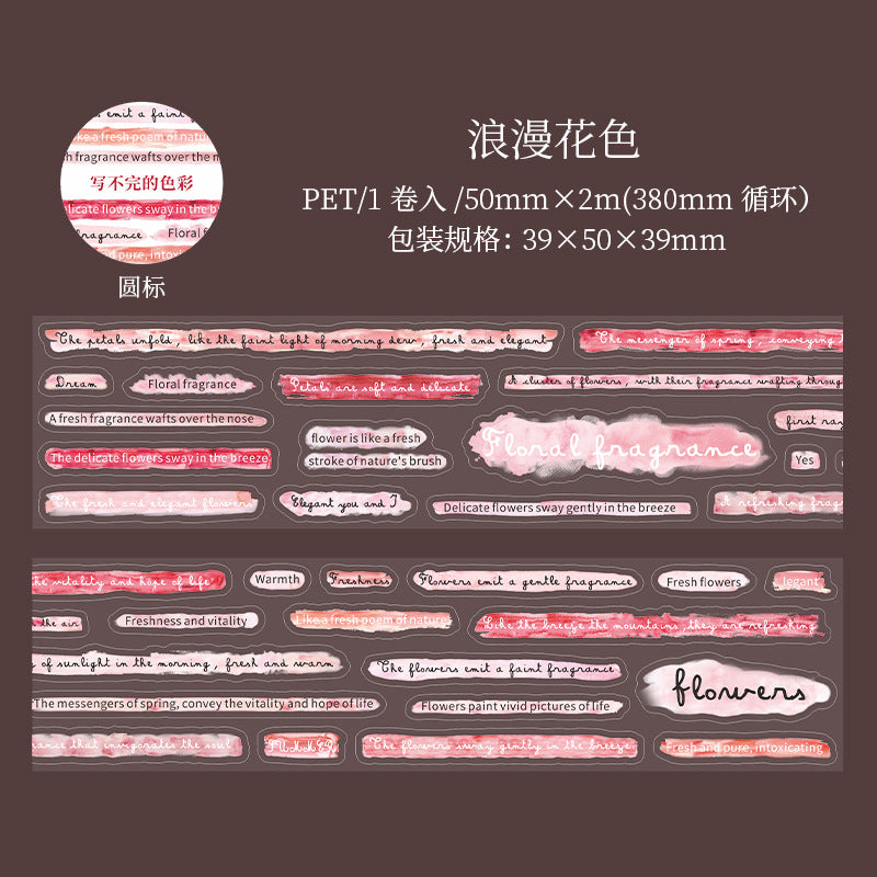 Journal PET tape (50mm*2m/roll)