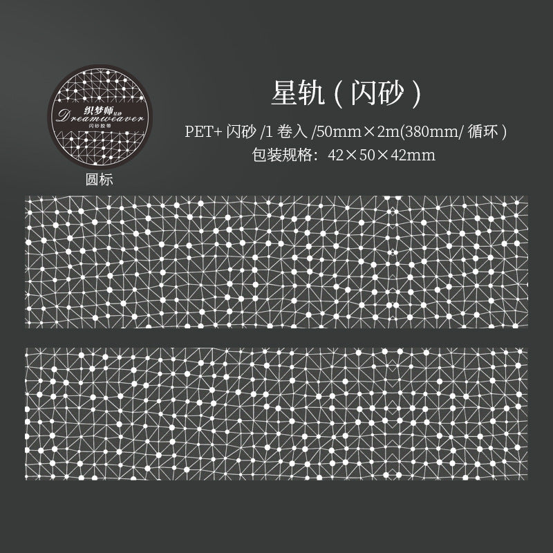 Journal PET tape (50mm*2m/roll)