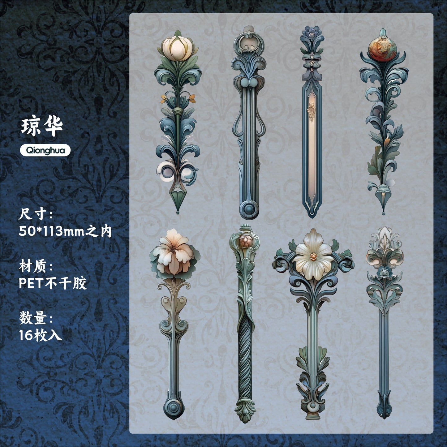 Journal PET sticker packs