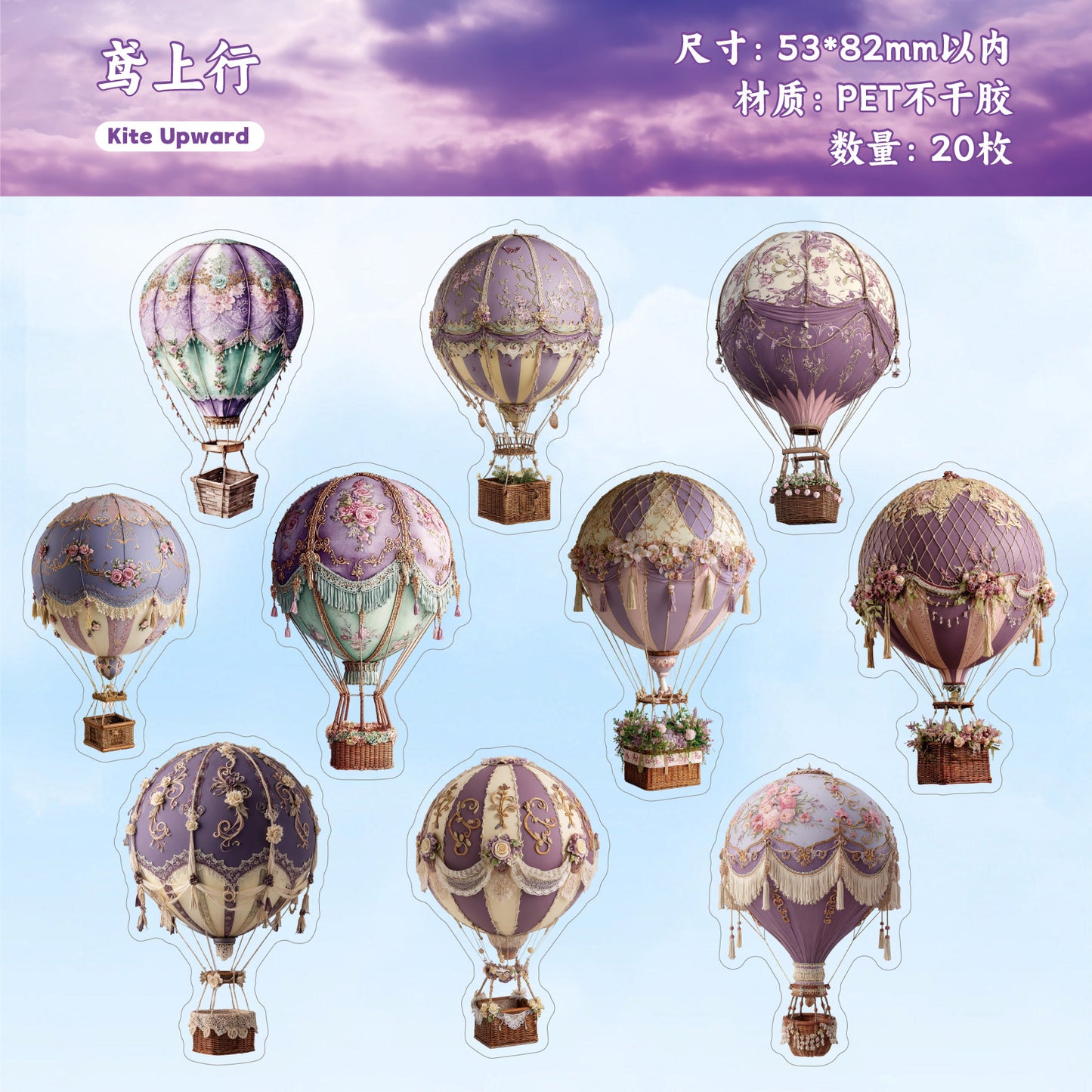 Journal PET sticker packs (hot air balloon) 20 pcs/pack