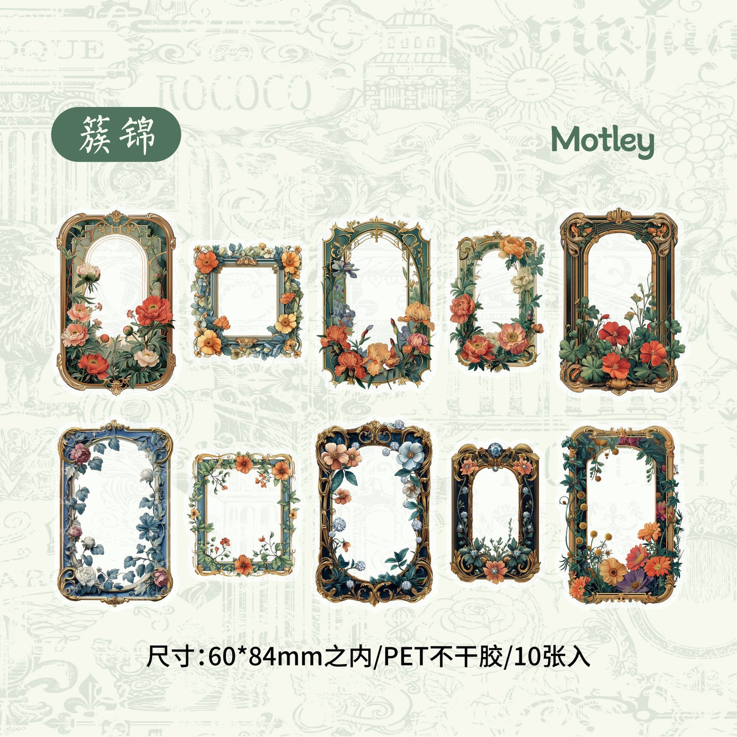 Journal PET sticker packs (Flower Frame)