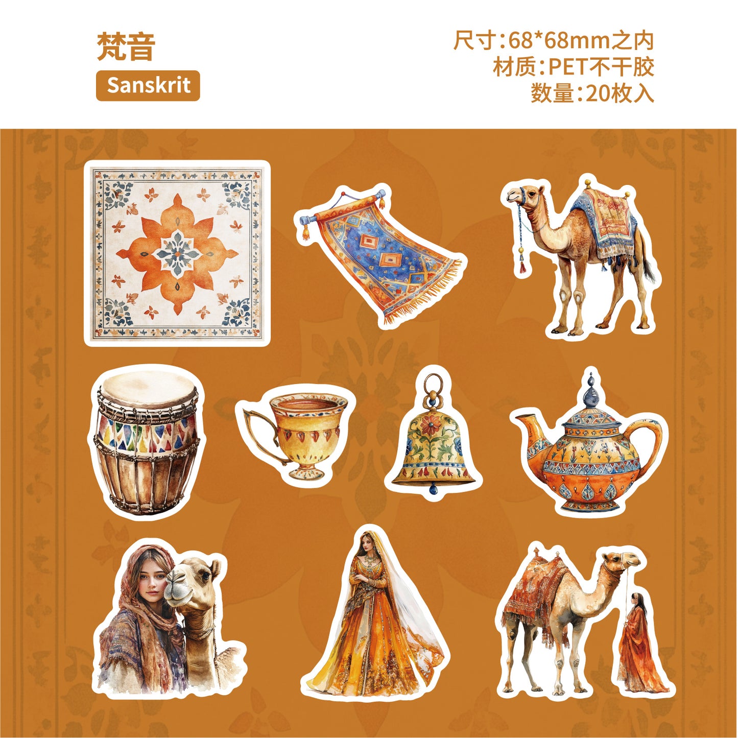 Journal sticker packs (Exotic Series）