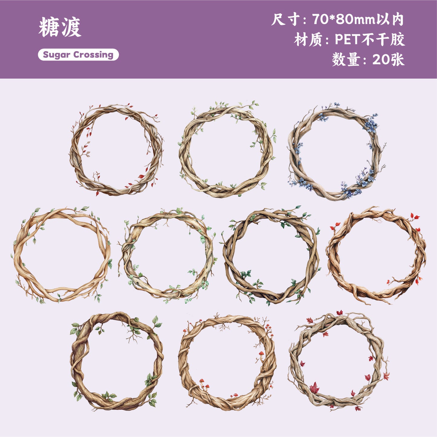 Journal PET sticker packs (branches)