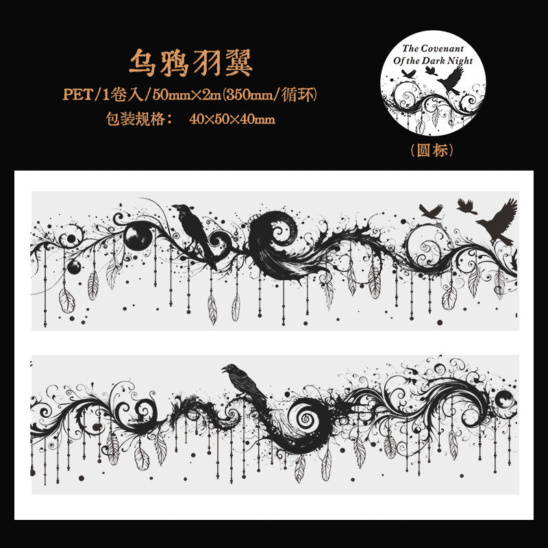 Journal PET tape (Retro Gothic) 5cm*2m/roll
