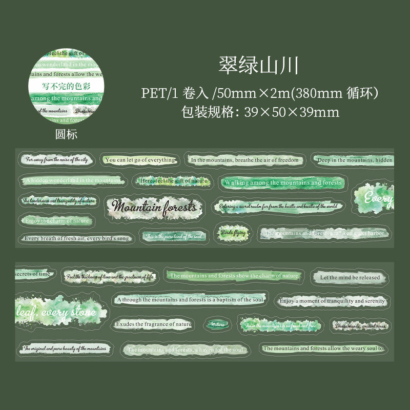 Journal PET tape (50mm*2m/roll)